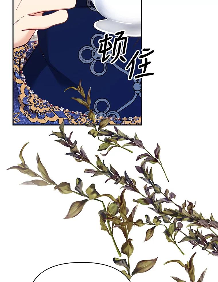 《披荆斩棘的未来》67.得知真相 第58页