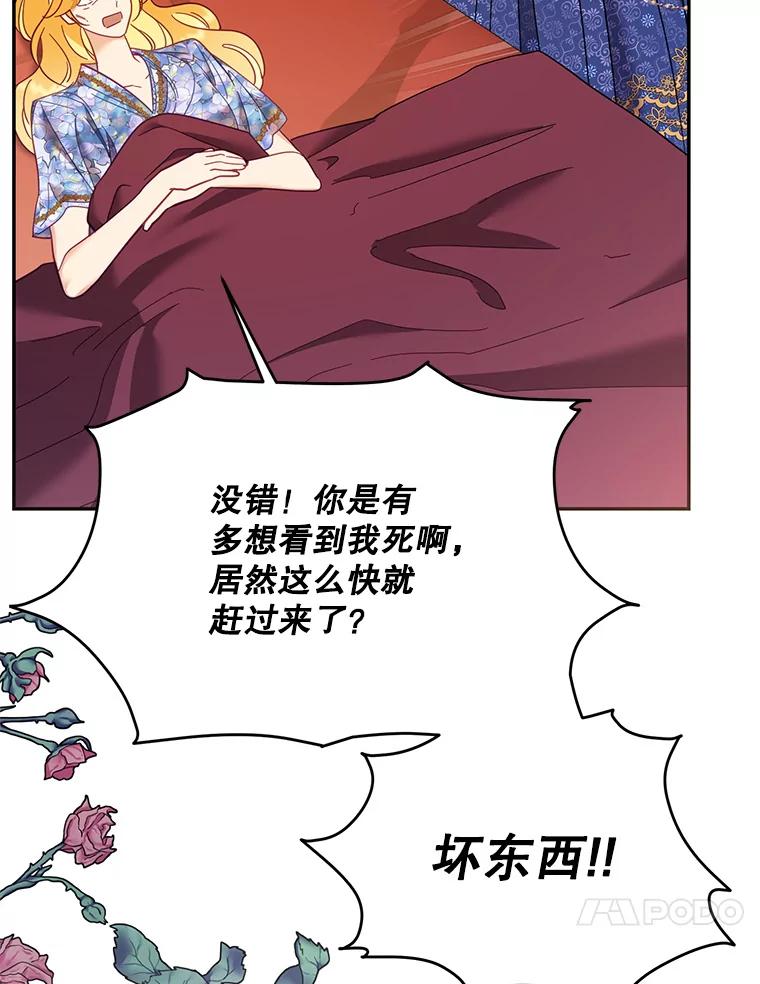 《披荆斩棘的未来》67.得知真相 第26页