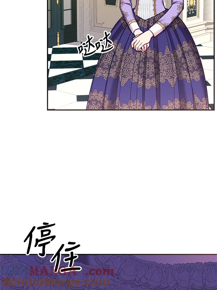 《披荆斩棘的未来》67.得知真相 第5页