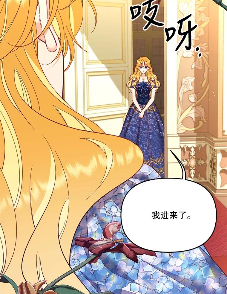 《披荆斩棘的未来》67.得知真相 第22页
