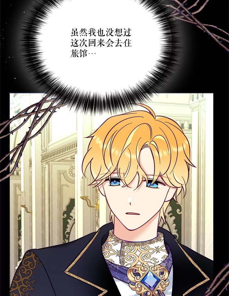 《披荆斩棘的未来》67.得知真相 第19页