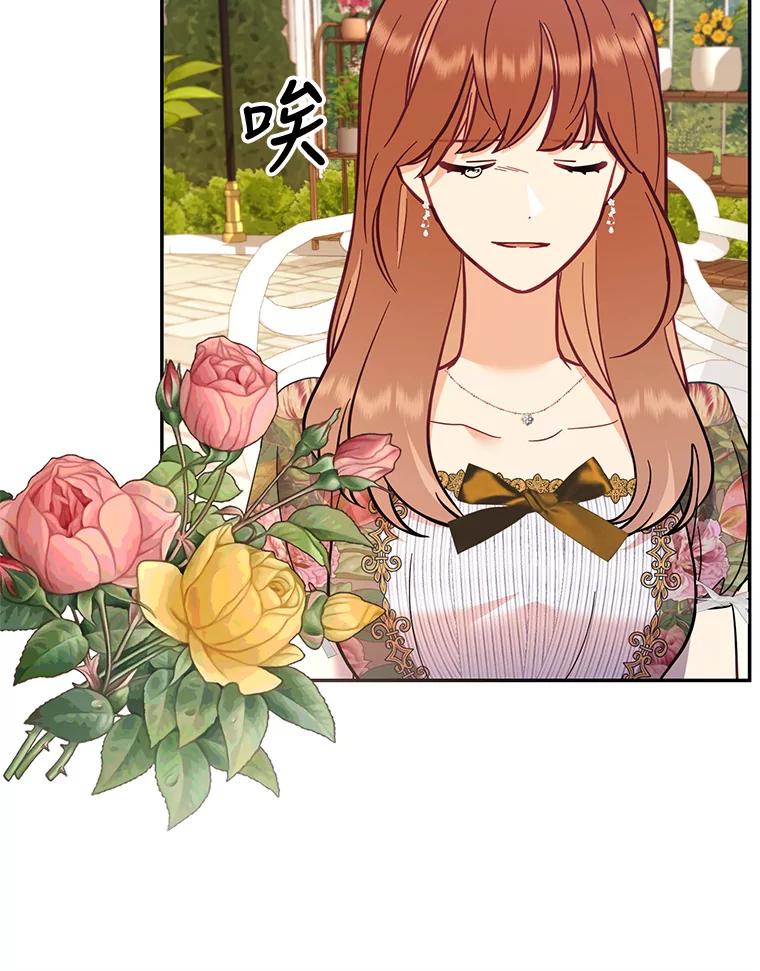 《披荆斩棘的未来》67.得知真相 第107页