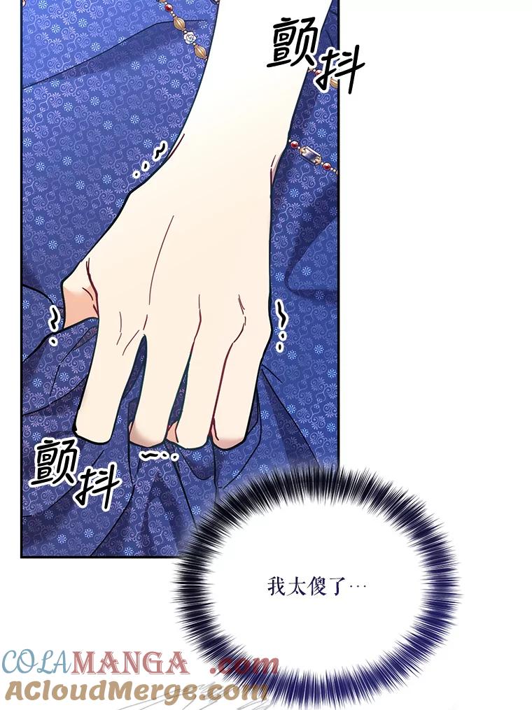 《披荆斩棘的未来》67.得知真相 第137页
