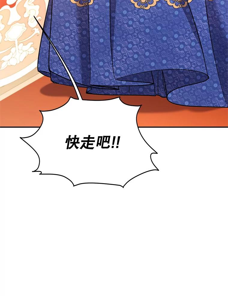 《披荆斩棘的未来》67.得知真相 第32页