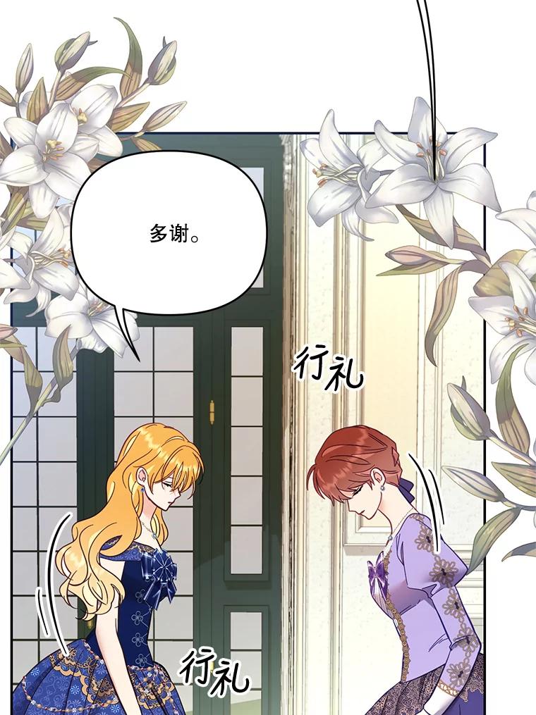 《披荆斩棘的未来》67.得知真相 第11页