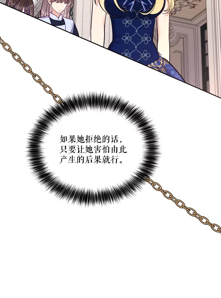 《披荆斩棘的未来》67.得知真相 第14页