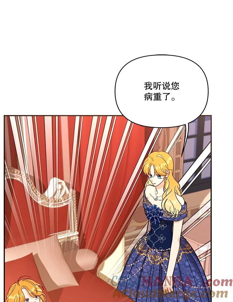 《披荆斩棘的未来》67.得知真相 第25页