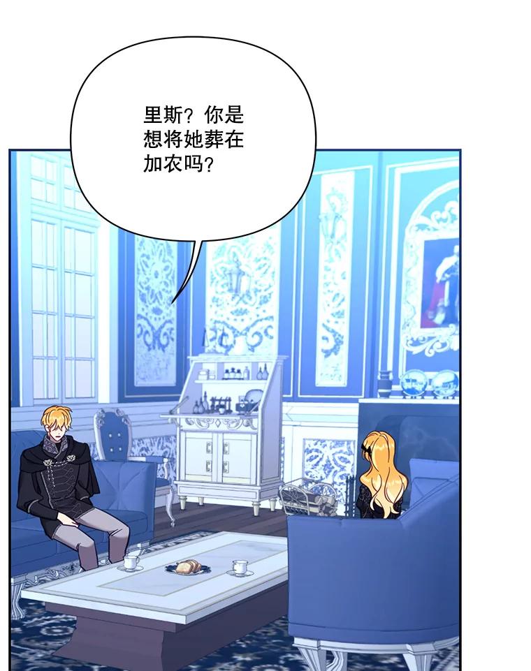 《披荆斩棘的未来》68.夏蒂去世 第46页