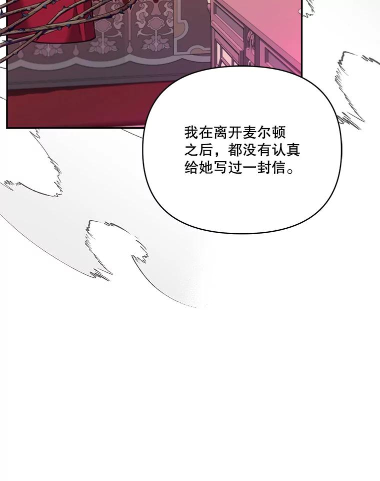 《披荆斩棘的未来》68.夏蒂去世 第39页