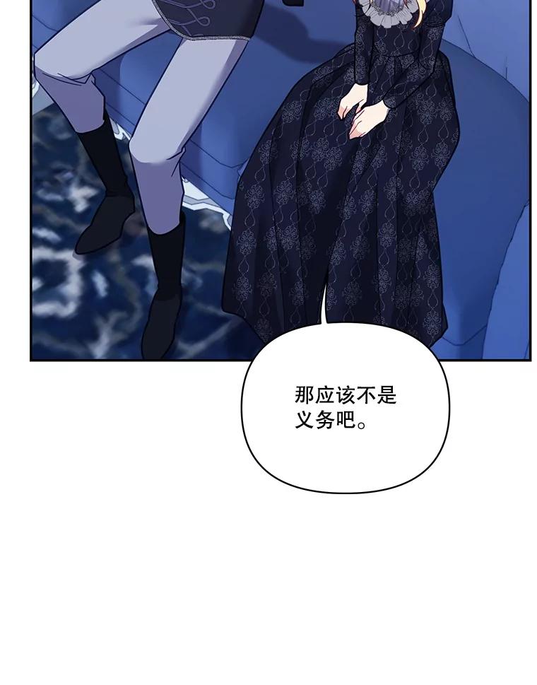 《披荆斩棘的未来》68.夏蒂去世 第112页