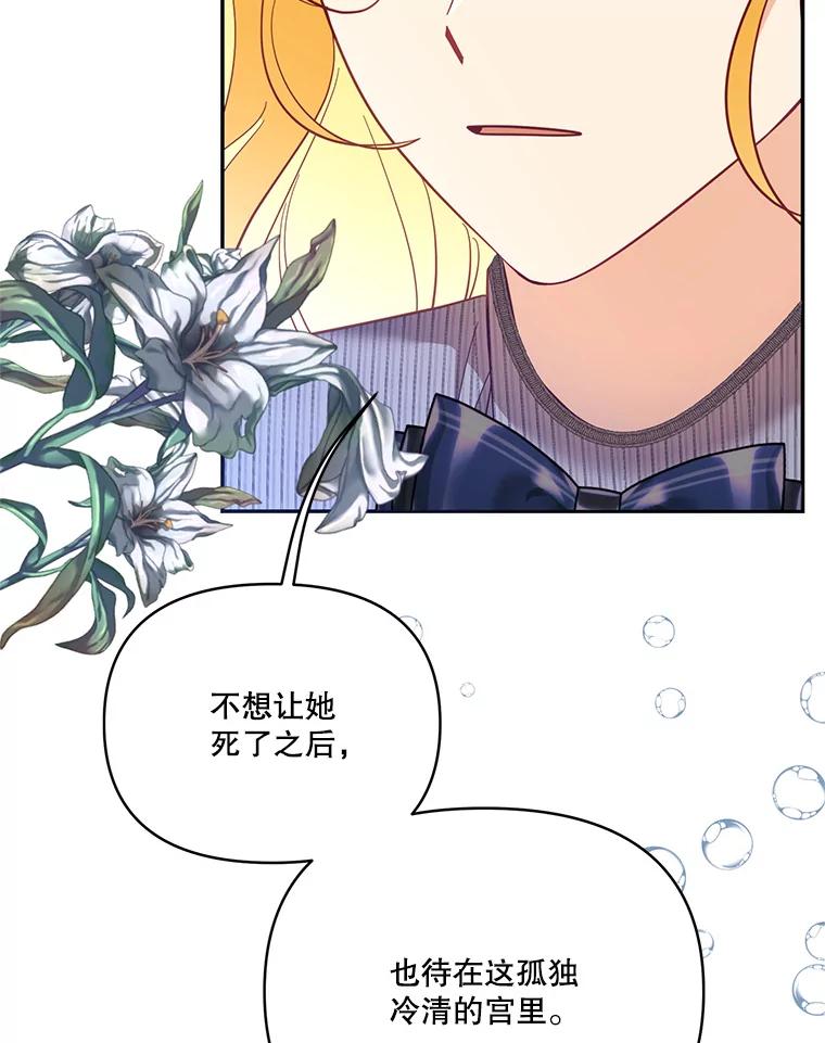 《披荆斩棘的未来》68.夏蒂去世 第42页