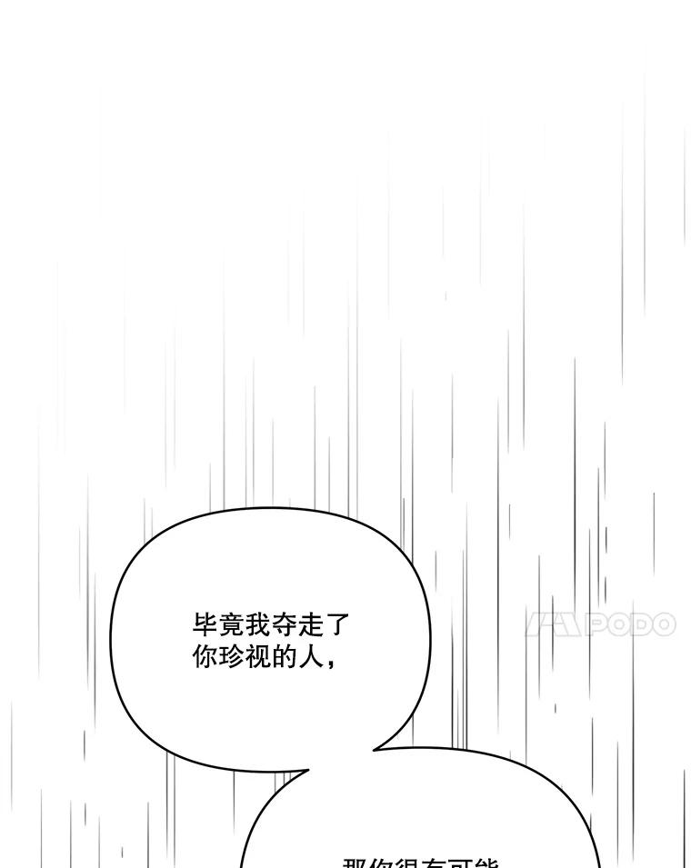 《披荆斩棘的未来》68.夏蒂去世 第74页
