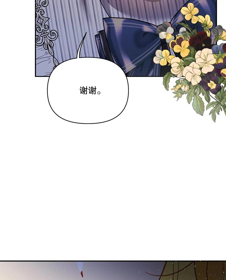 《披荆斩棘的未来》68.夏蒂去世 第56页
