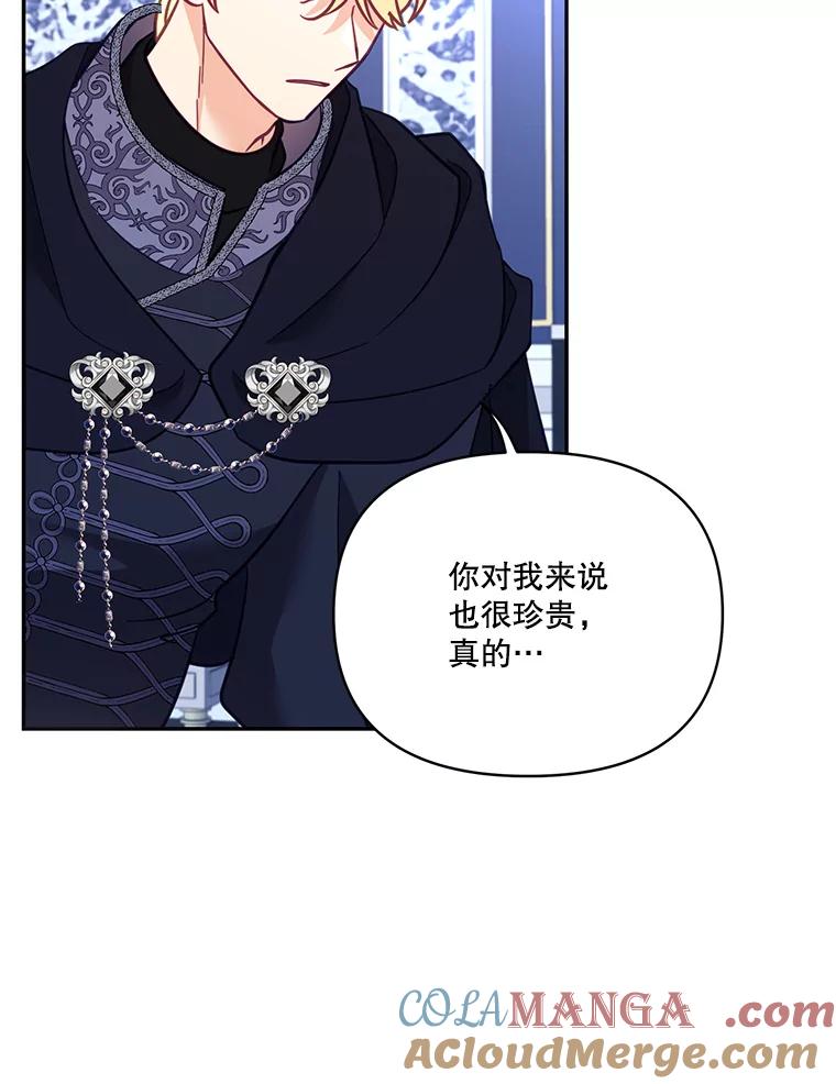 《披荆斩棘的未来》68.夏蒂去世 第69页