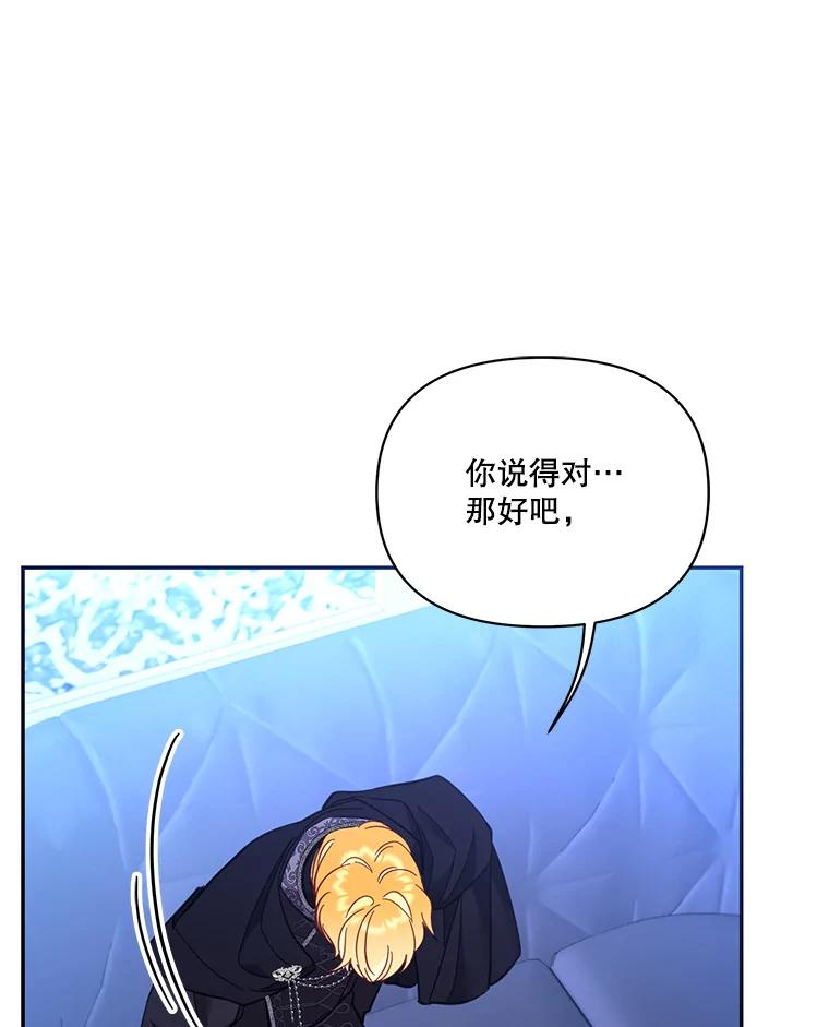 《披荆斩棘的未来》68.夏蒂去世 第50页