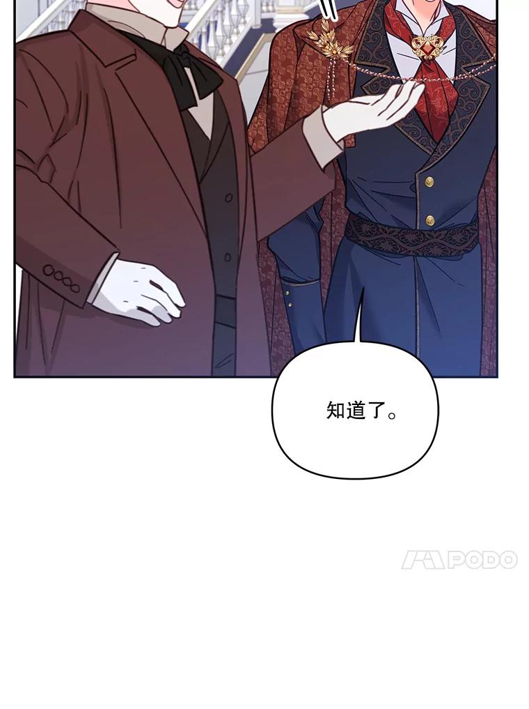 《披荆斩棘的未来》68.夏蒂去世 第124页