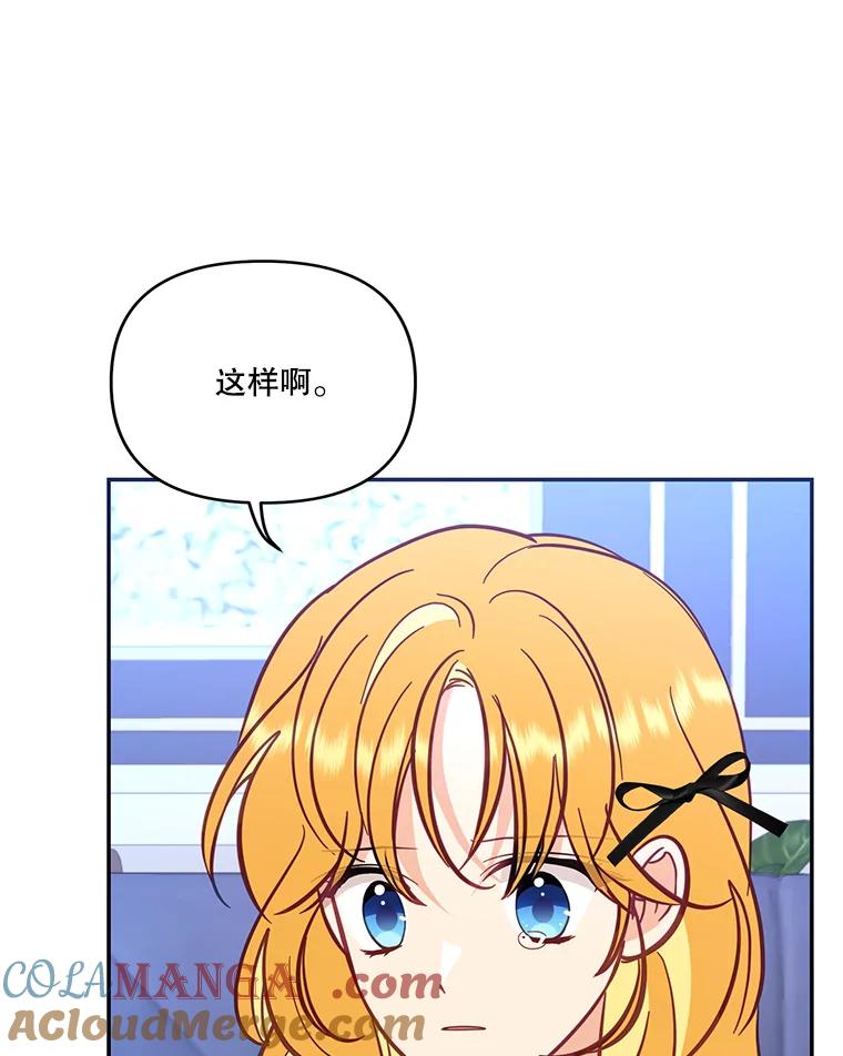 《披荆斩棘的未来》68.夏蒂去世 第97页
