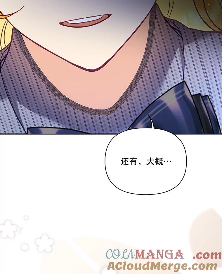 《披荆斩棘的未来》68.夏蒂去世 第57页