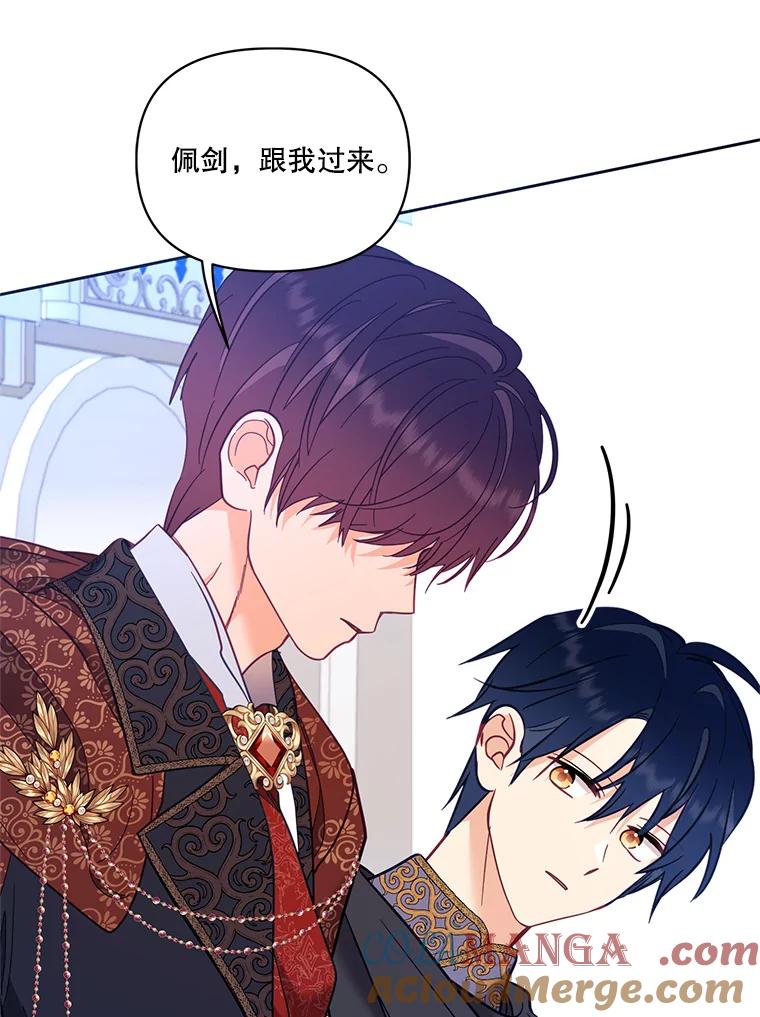 《披荆斩棘的未来》68.夏蒂去世 第125页