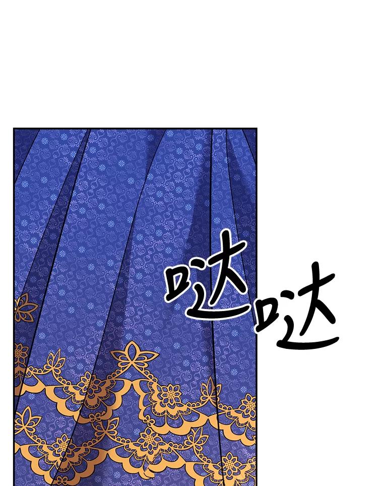《披荆斩棘的未来》68.夏蒂去世 第23页