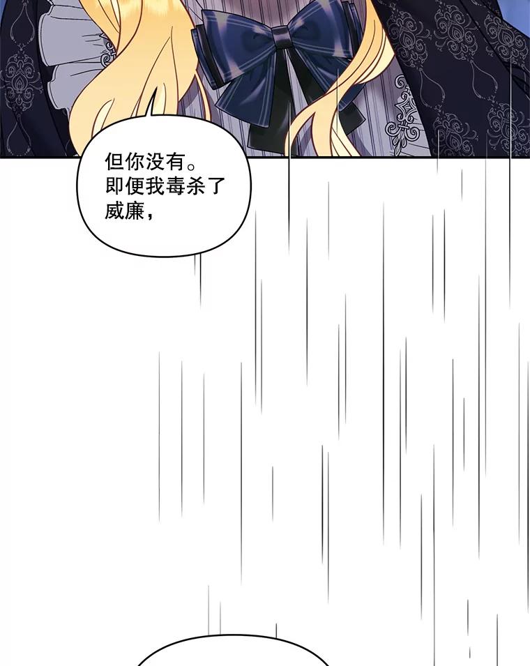 《披荆斩棘的未来》68.夏蒂去世 第76页