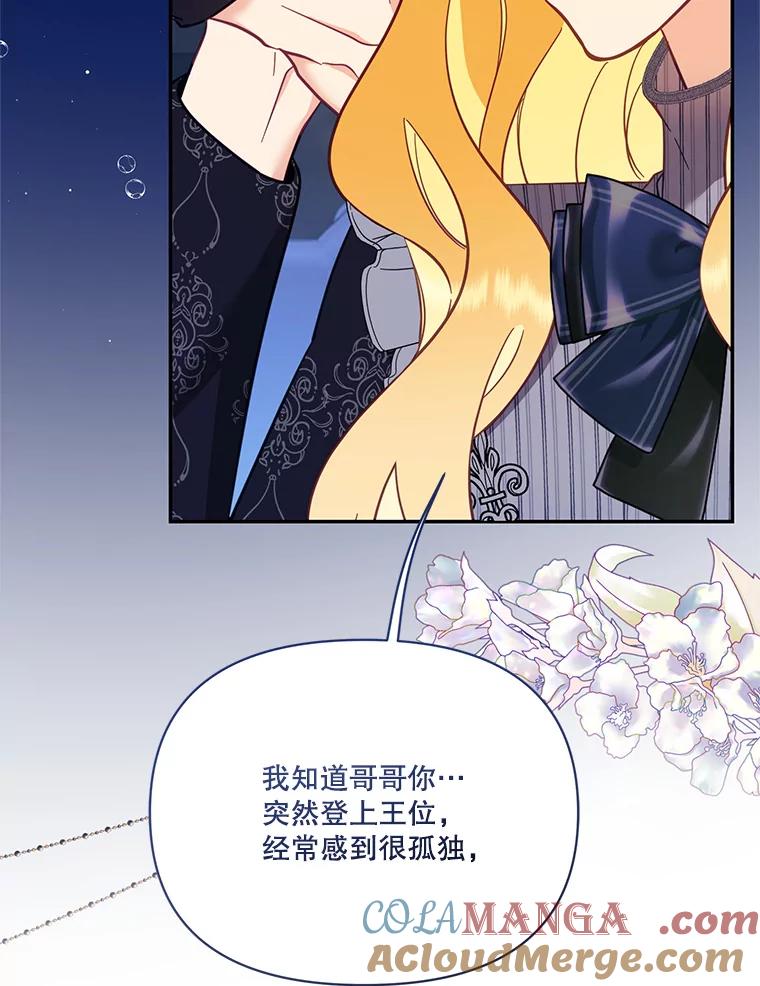 《披荆斩棘的未来》68.夏蒂去世 第65页
