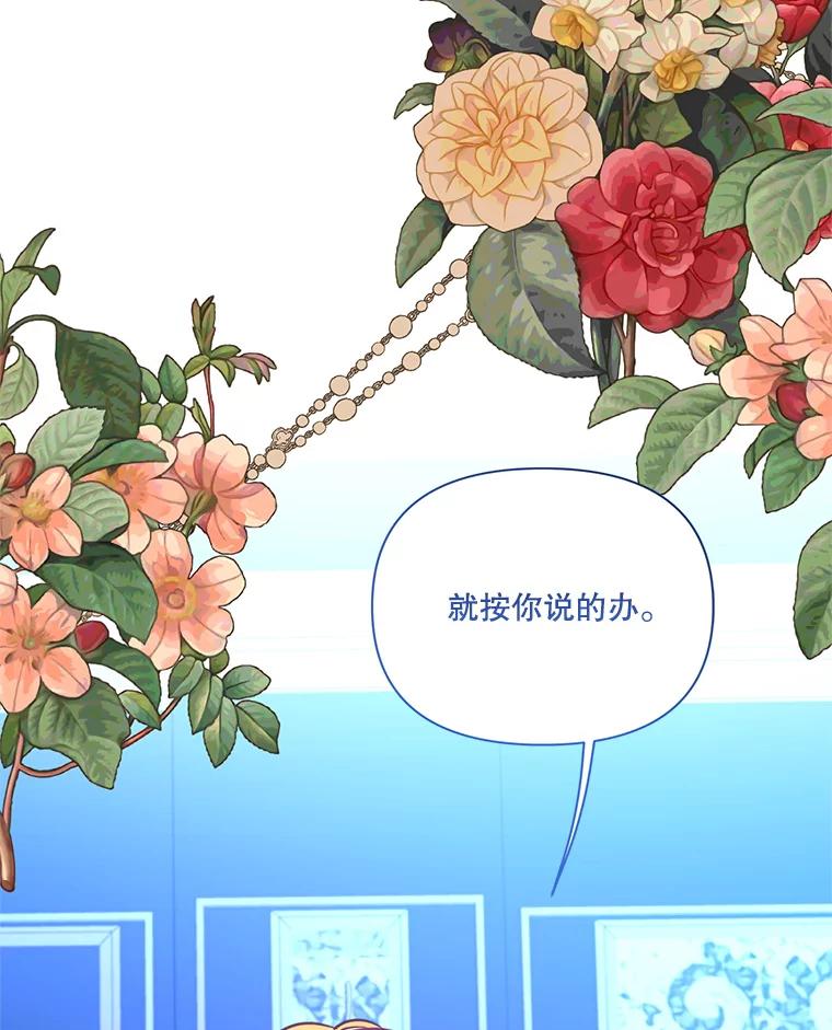 《披荆斩棘的未来》68.夏蒂去世 第52页