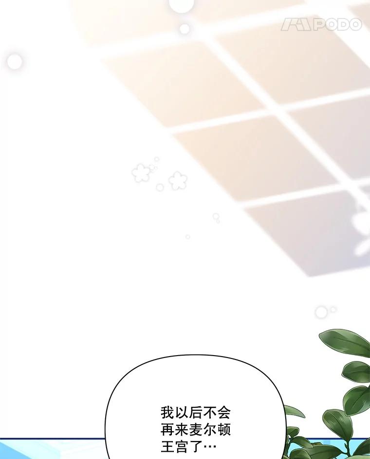 《披荆斩棘的未来》68.夏蒂去世 第58页
