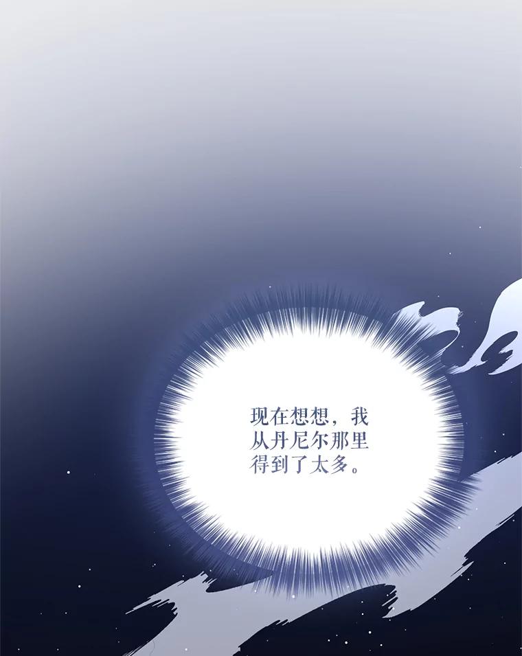 《披荆斩棘的未来》68.夏蒂去世 第79页