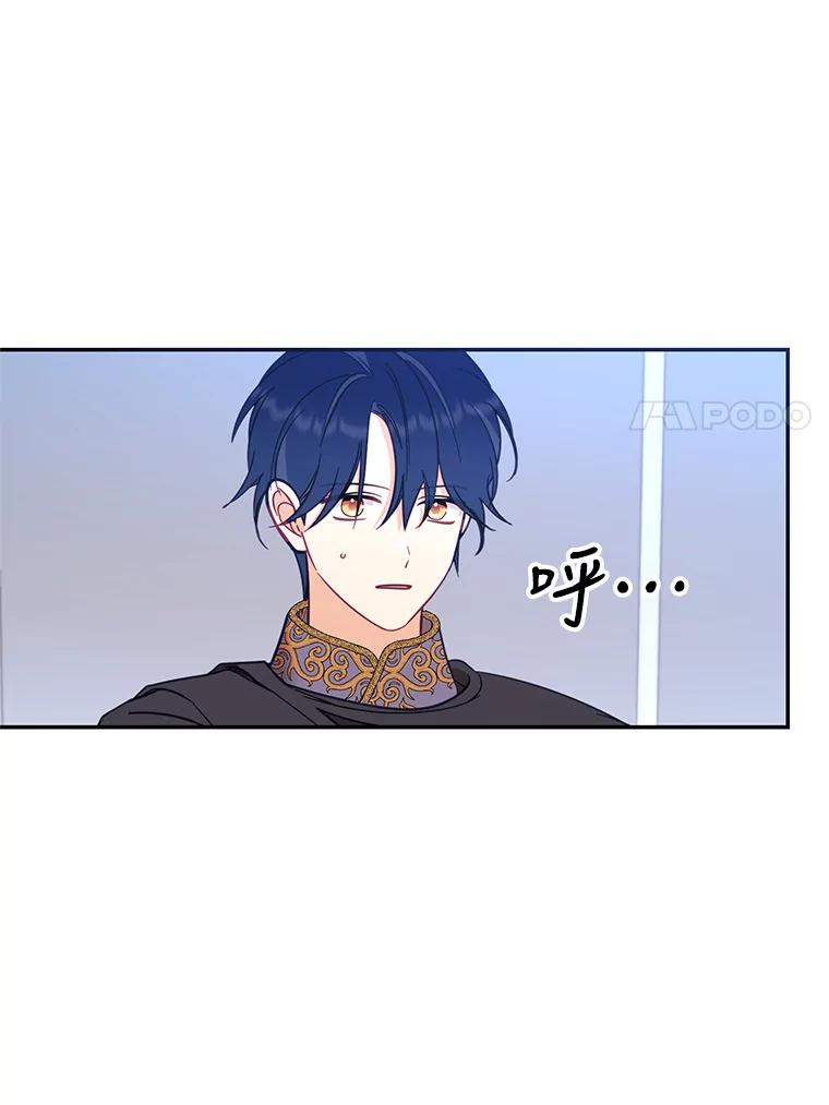 《披荆斩棘的未来》68.夏蒂去世 第134页