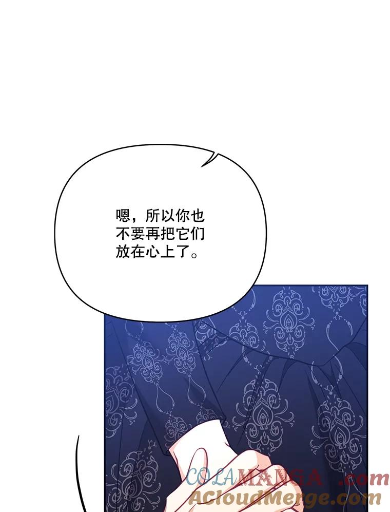《披荆斩棘的未来》68.夏蒂去世 第89页