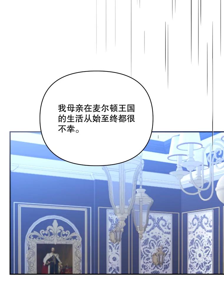 《披荆斩棘的未来》68.夏蒂去世 第32页