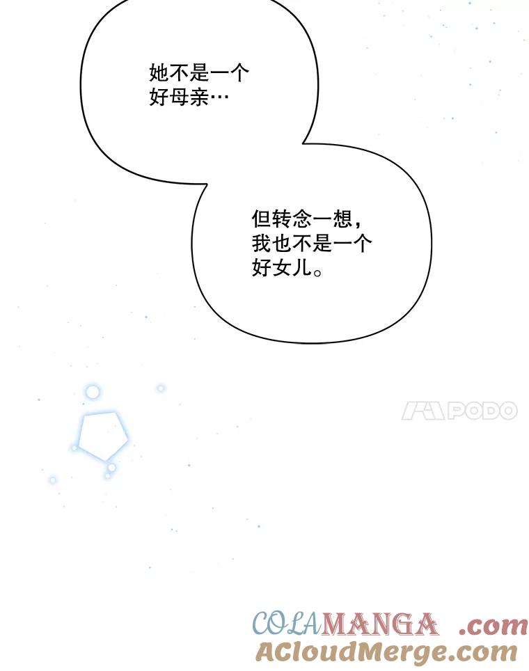 《披荆斩棘的未来》68.夏蒂去世 第37页