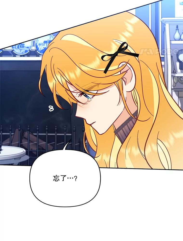 《披荆斩棘的未来》68.夏蒂去世 第88页