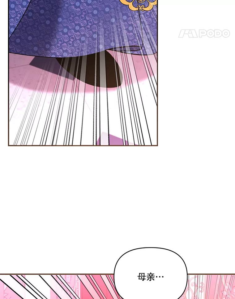 《披荆斩棘的未来》68.夏蒂去世 第24页