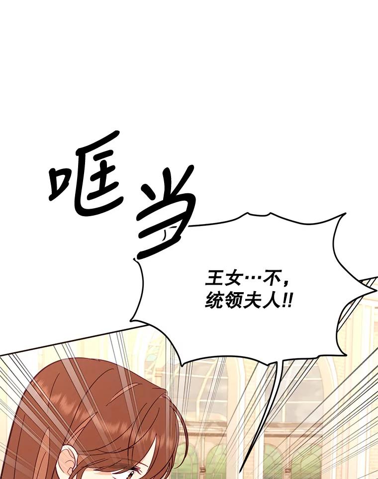 《披荆斩棘的未来》68.夏蒂去世 第19页