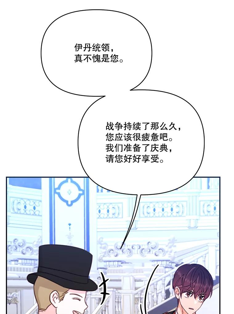 《披荆斩棘的未来》68.夏蒂去世 第123页