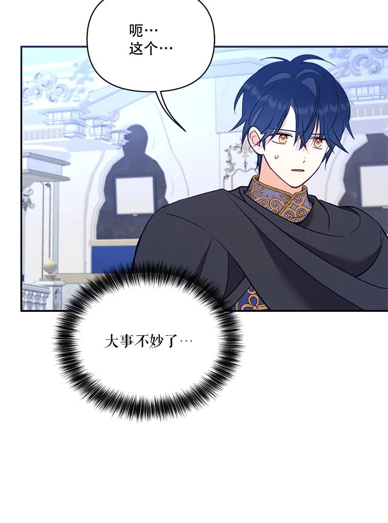 《披荆斩棘的未来》68.夏蒂去世 第130页
