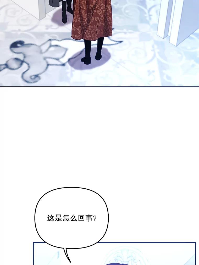 《披荆斩棘的未来》68.夏蒂去世 第132页
