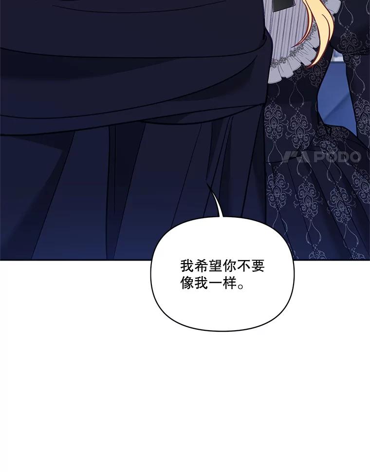 《披荆斩棘的未来》68.夏蒂去世 第118页