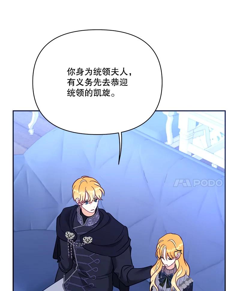 《披荆斩棘的未来》68.夏蒂去世 第111页