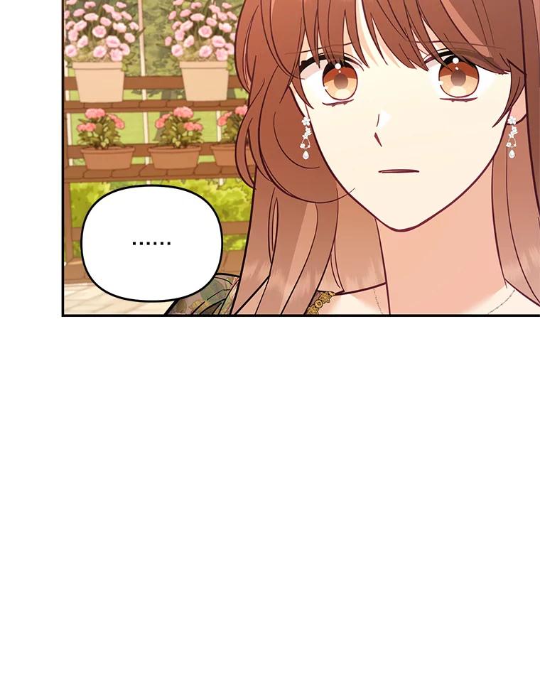 《披荆斩棘的未来》68.夏蒂去世 第18页