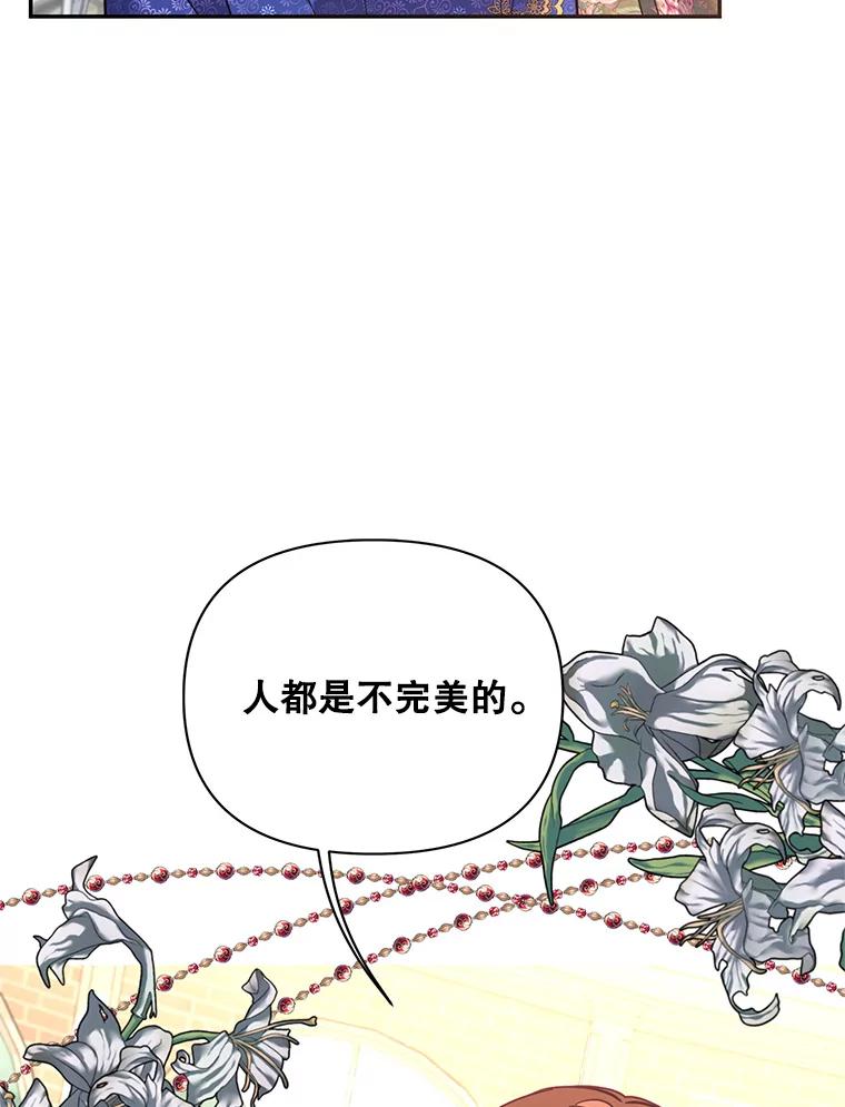 《披荆斩棘的未来》68.夏蒂去世 第8页