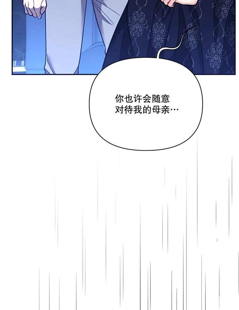 《披荆斩棘的未来》68.夏蒂去世 第72页