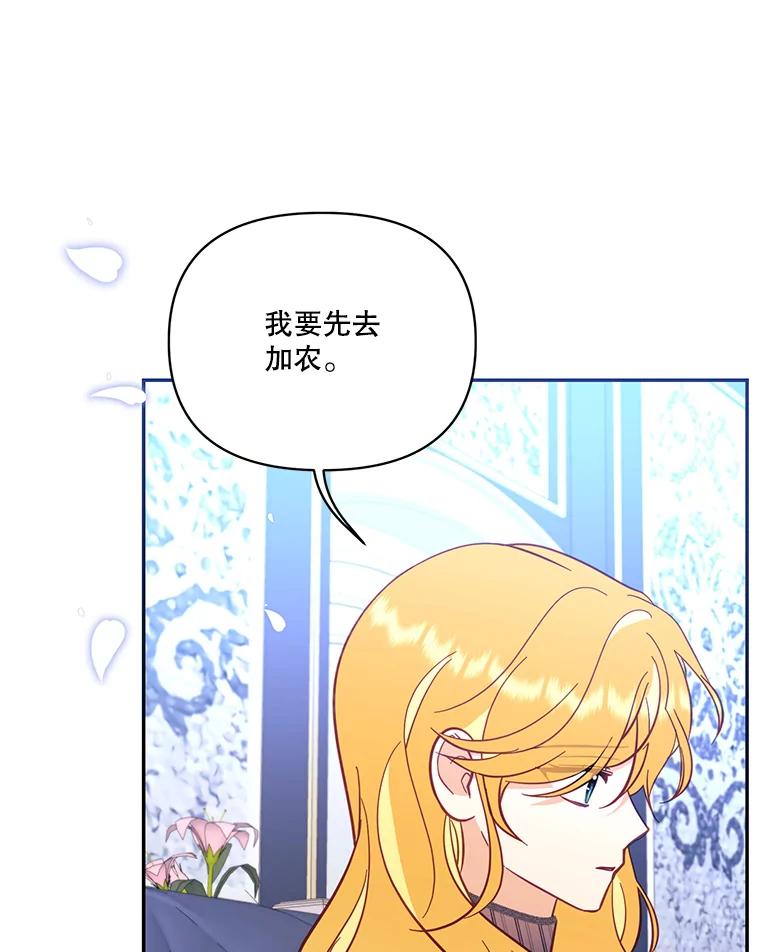 《披荆斩棘的未来》68.夏蒂去世 第107页