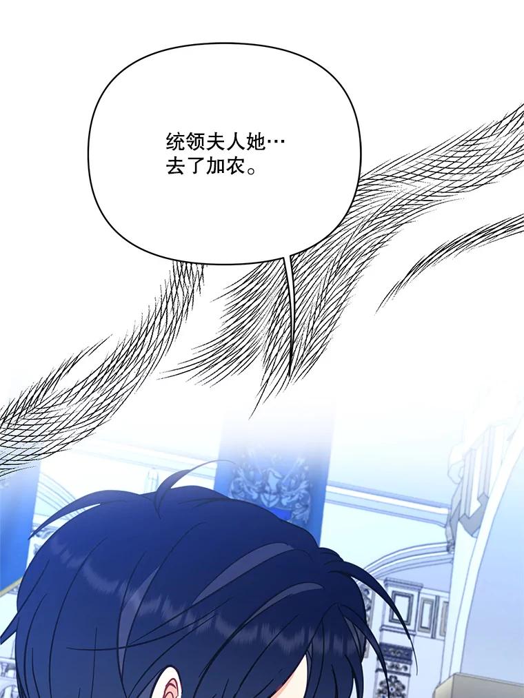《披荆斩棘的未来》68.夏蒂去世 第135页