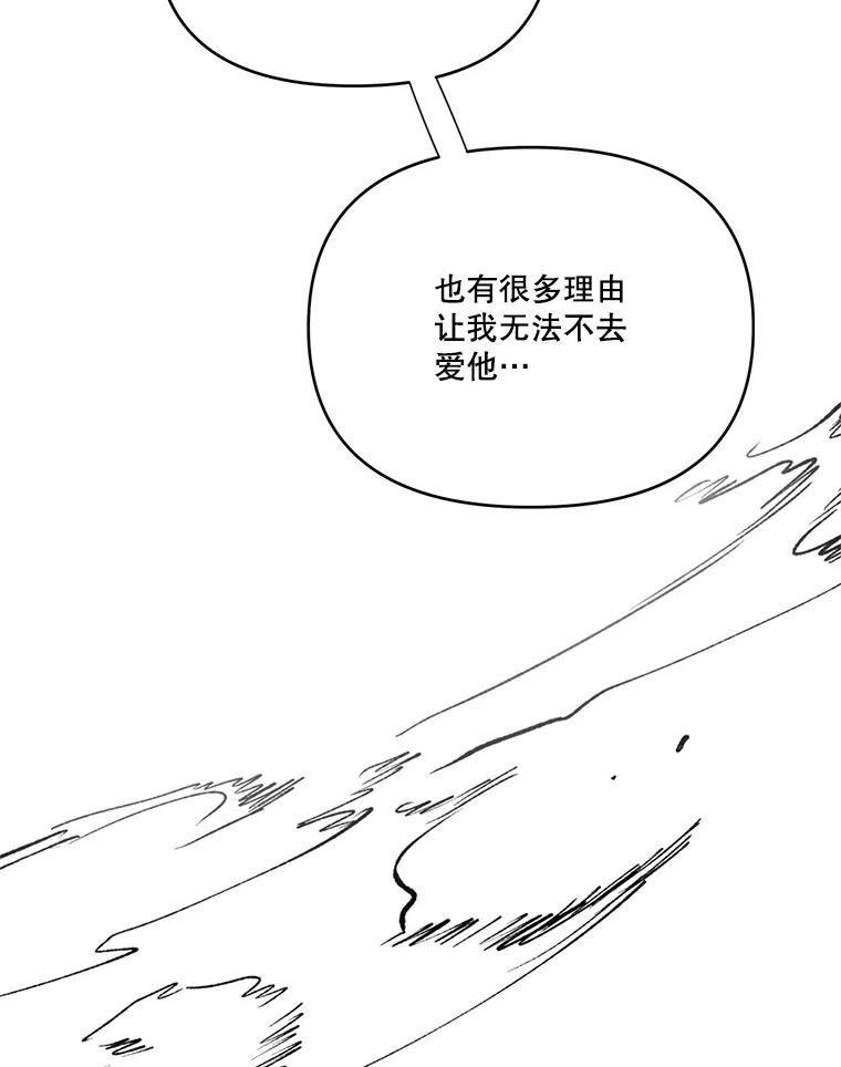 《披荆斩棘的未来》68.夏蒂去世 第15页