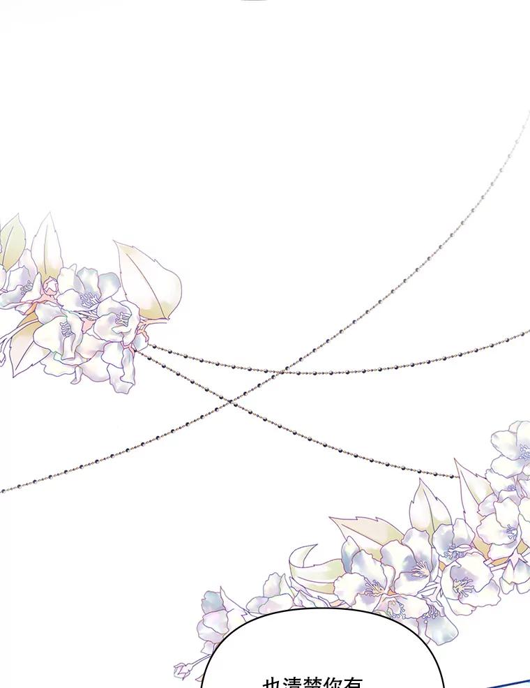《披荆斩棘的未来》68.夏蒂去世 第66页