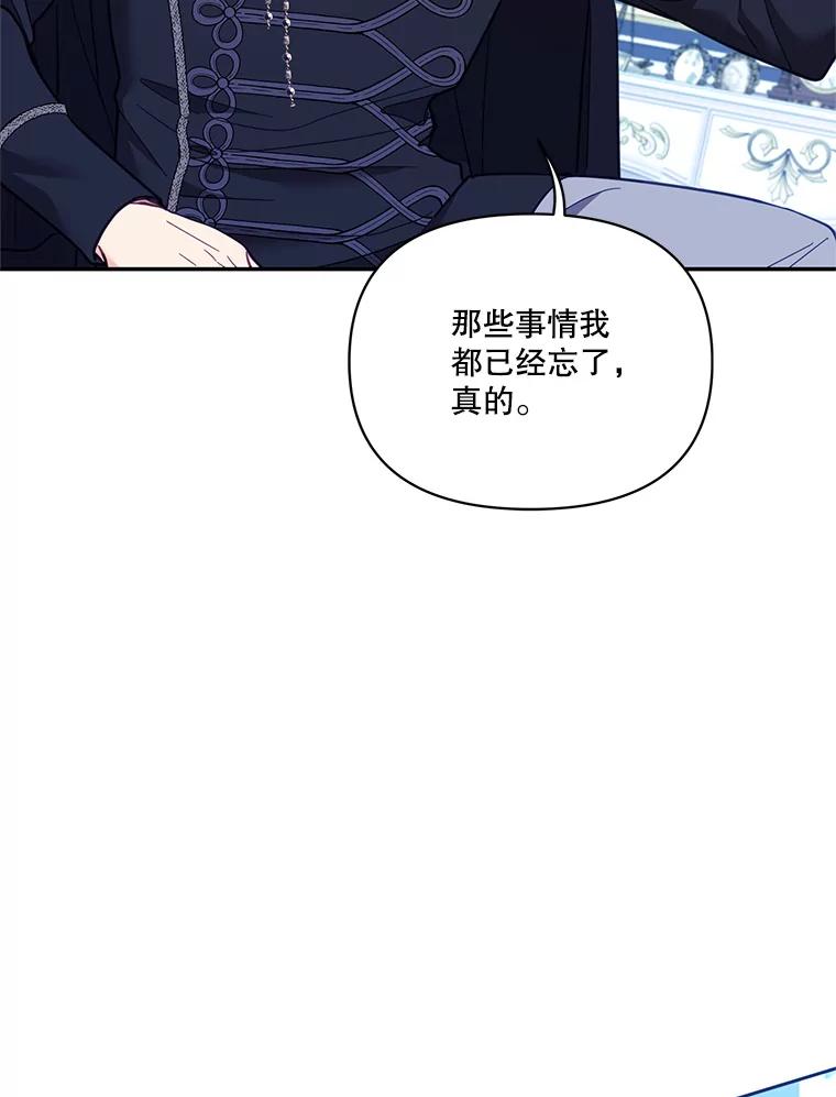 《披荆斩棘的未来》68.夏蒂去世 第87页
