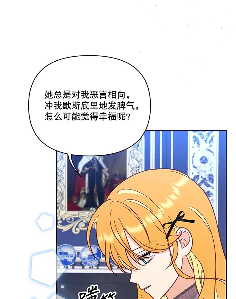 《披荆斩棘的未来》68.夏蒂去世 第35页